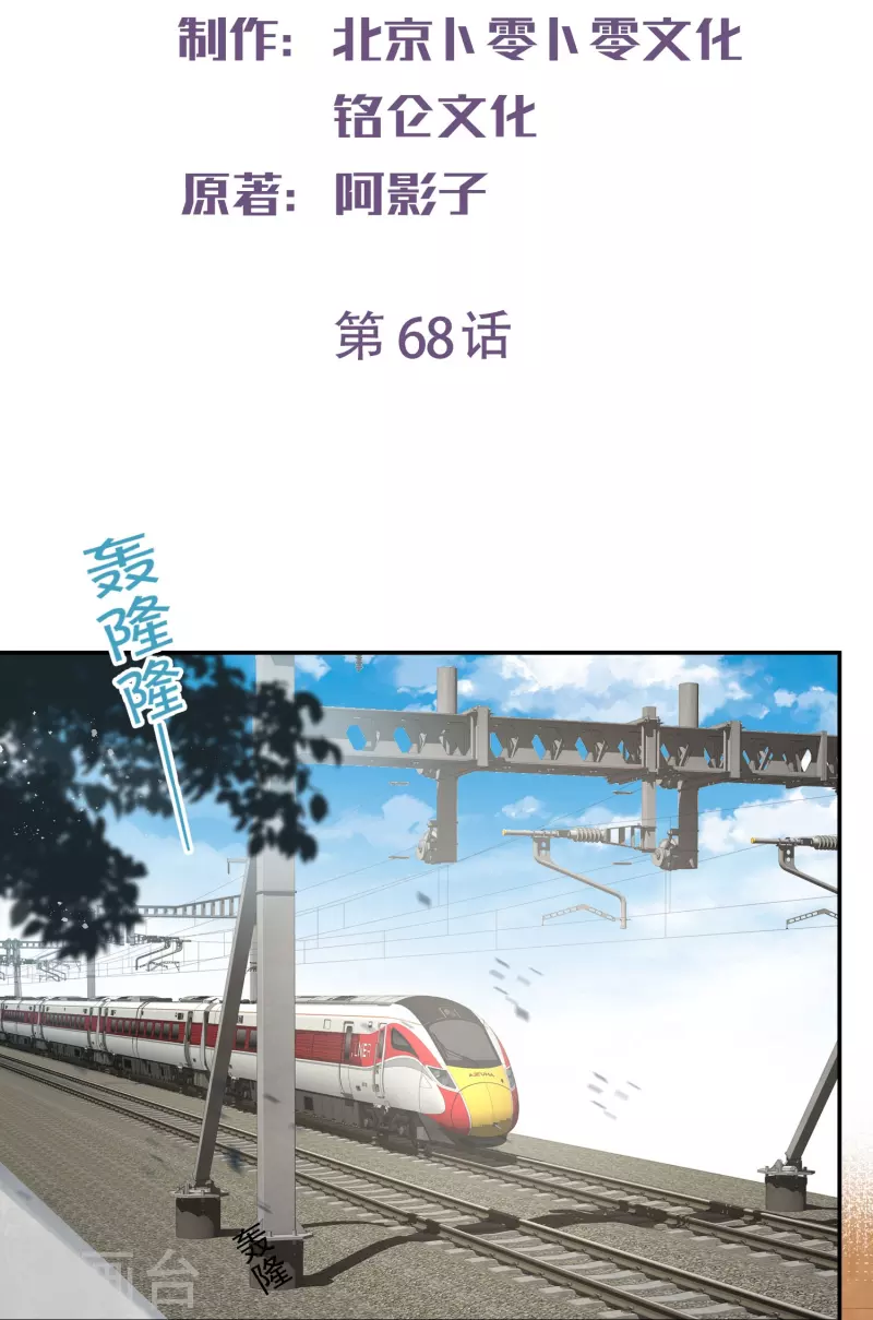 陆总，你老婆又上热搜啦！韩漫全集-第68话 你学过功夫吗？无删减无遮挡章节图片 