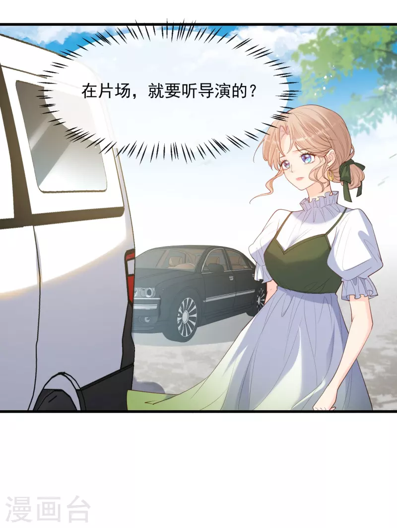 陆总，你老婆又上热搜啦！韩漫全集-第68话 你学过功夫吗？无删减无遮挡章节图片 