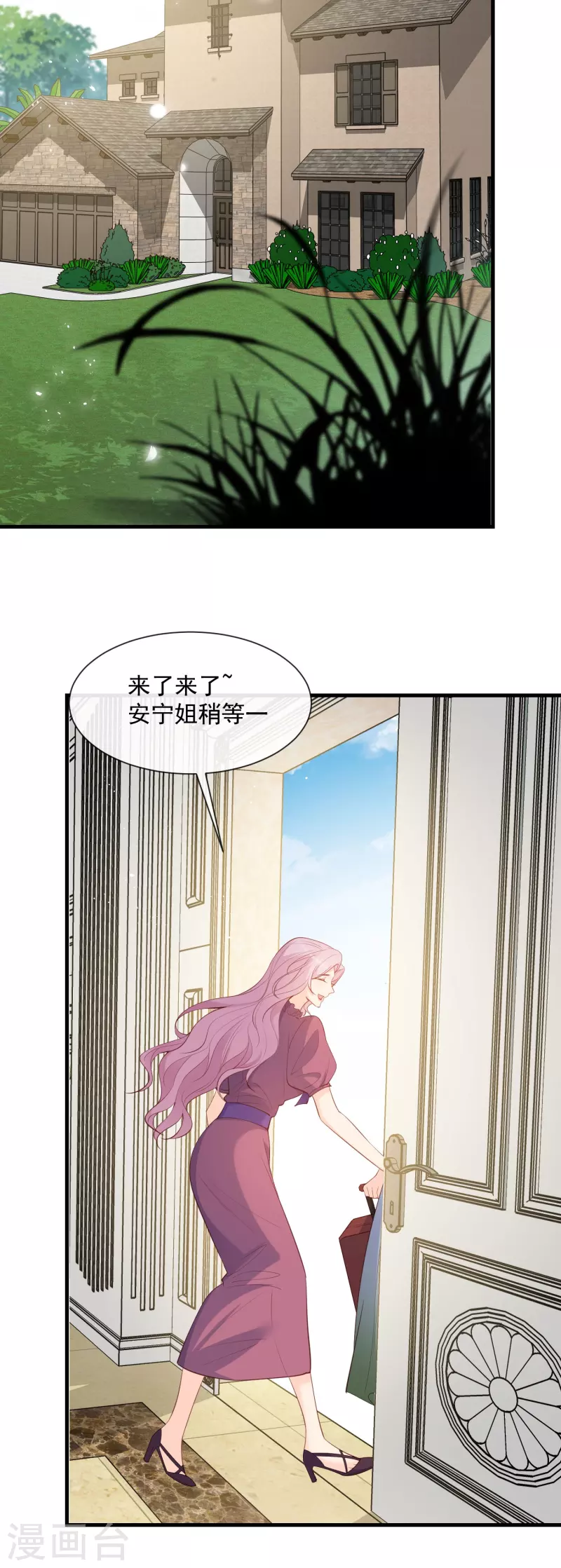 陆总，你老婆又上热搜啦！韩漫全集-第68话 你学过功夫吗？无删减无遮挡章节图片 