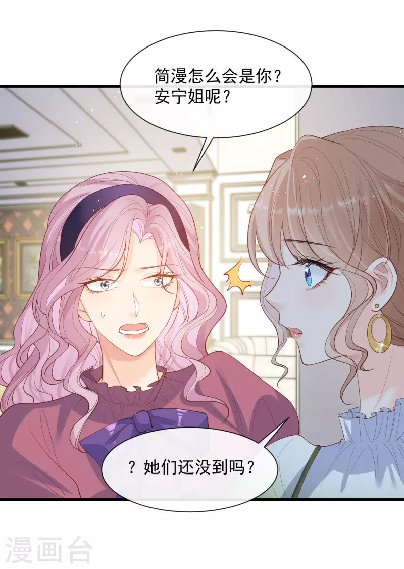 陆总，你老婆又上热搜啦！韩漫全集-第68话 你学过功夫吗？无删减无遮挡章节图片 