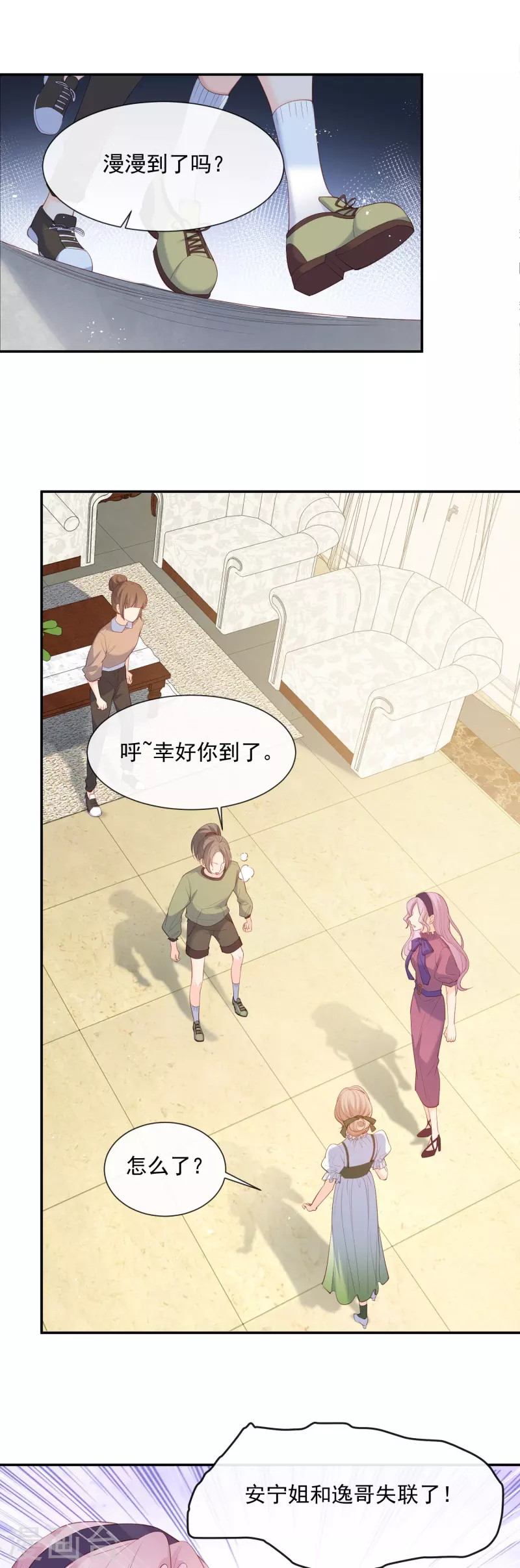 陆总，你老婆又上热搜啦！韩漫全集-第68话 你学过功夫吗？无删减无遮挡章节图片 