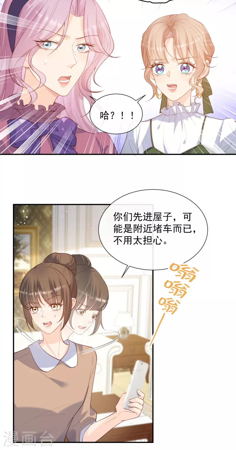 陆总，你老婆又上热搜啦！韩漫全集-第68话 你学过功夫吗？无删减无遮挡章节图片 