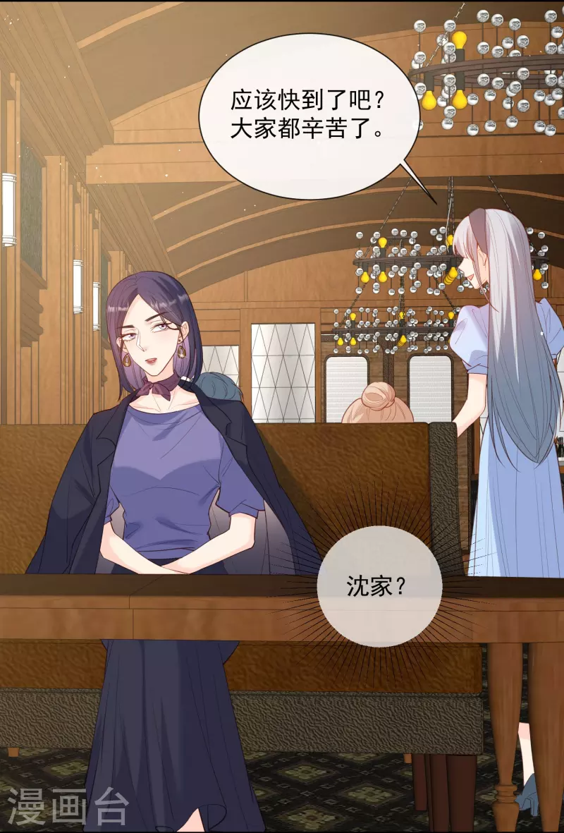 陆总，你老婆又上热搜啦！韩漫全集-第68话 你学过功夫吗？无删减无遮挡章节图片 
