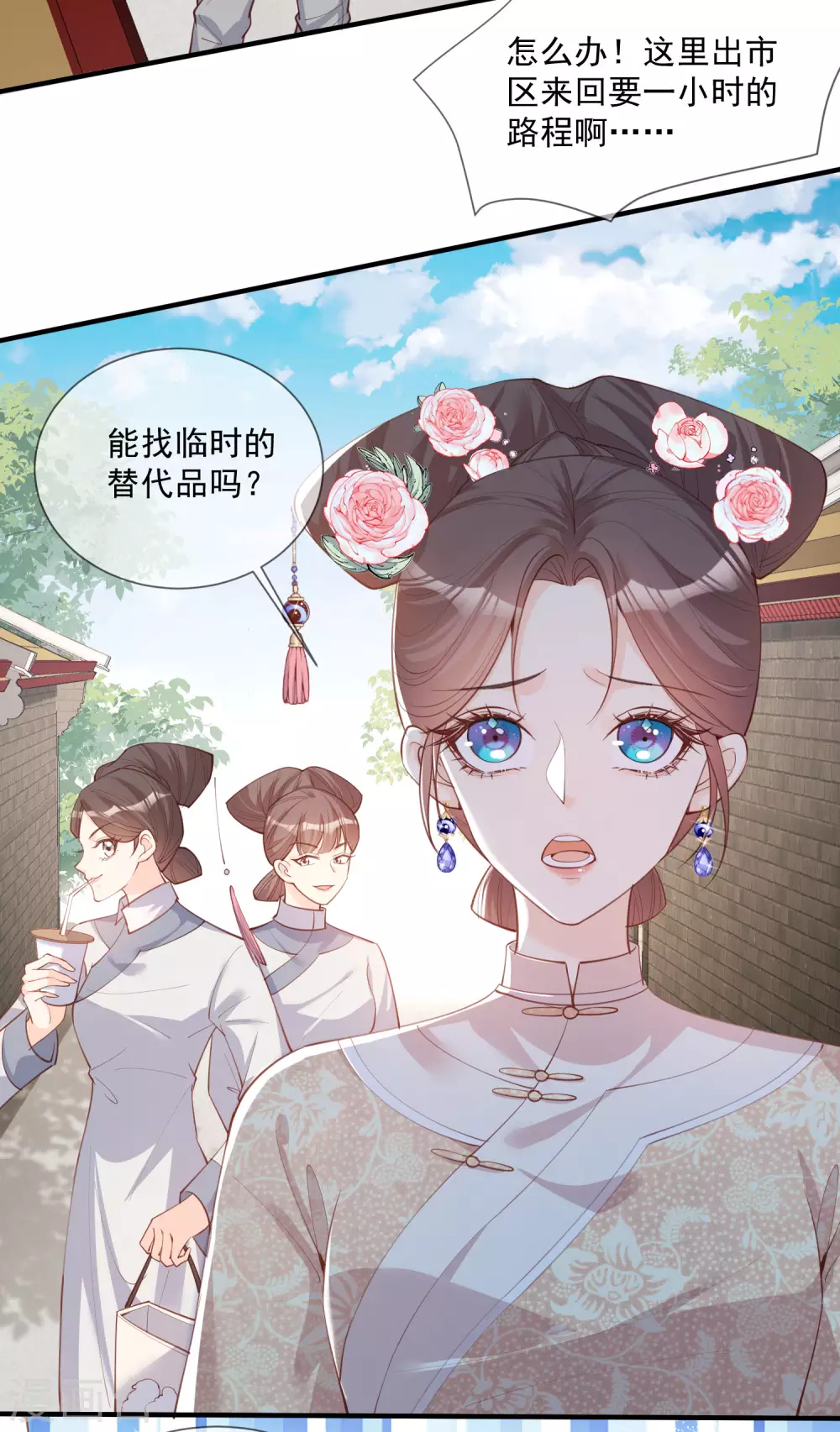 陆总，你老婆又上热搜啦！韩漫全集-第7话 想让我出丑！无删减无遮挡章节图片 