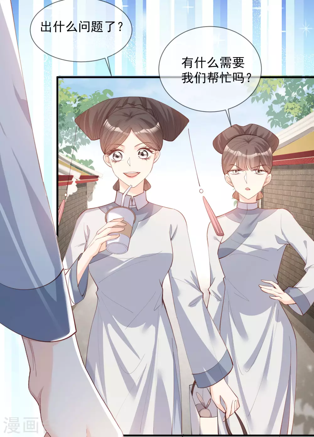 陆总，你老婆又上热搜啦！韩漫全集-第7话 想让我出丑！无删减无遮挡章节图片 