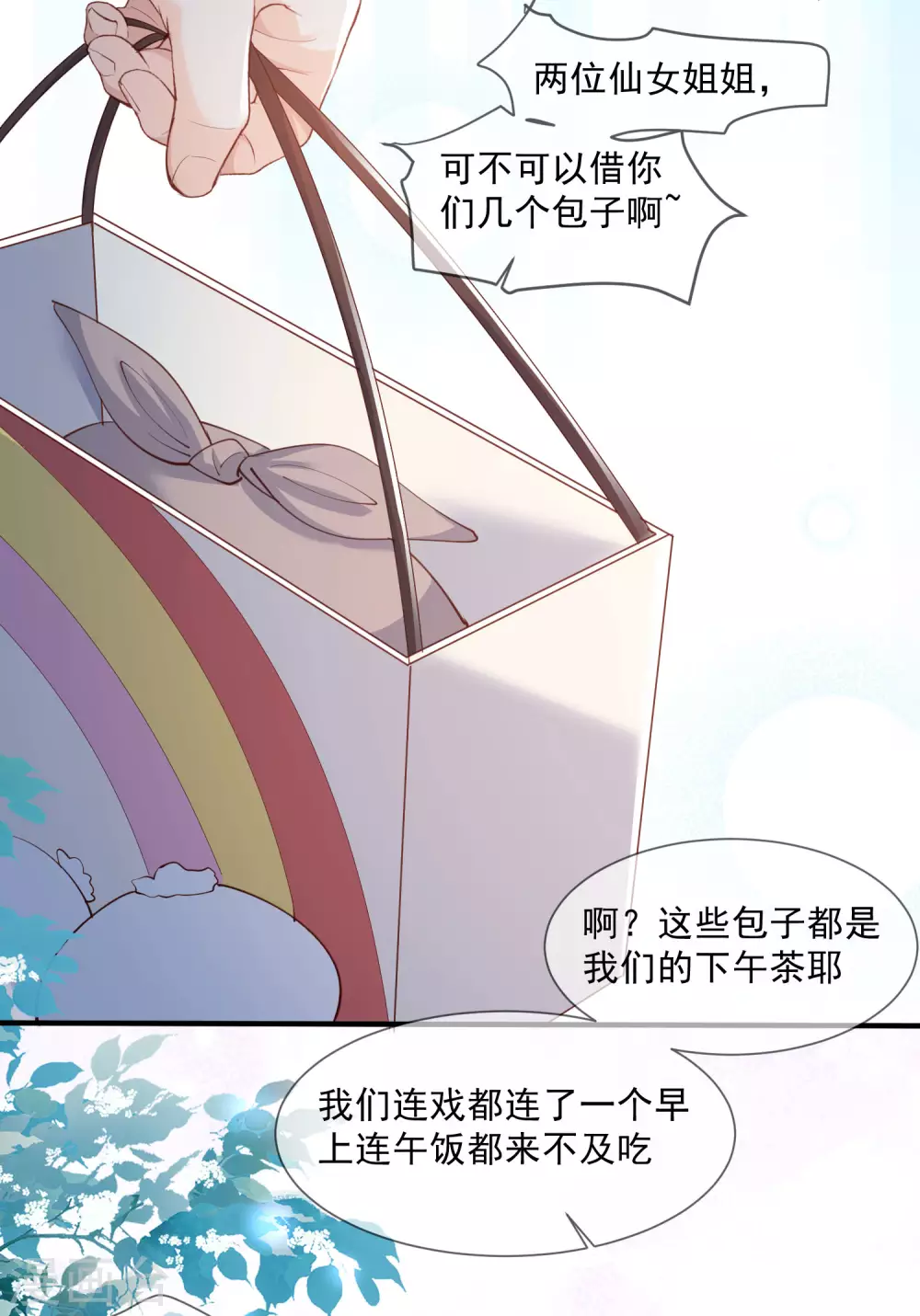 陆总，你老婆又上热搜啦！韩漫全集-第7话 想让我出丑！无删减无遮挡章节图片 