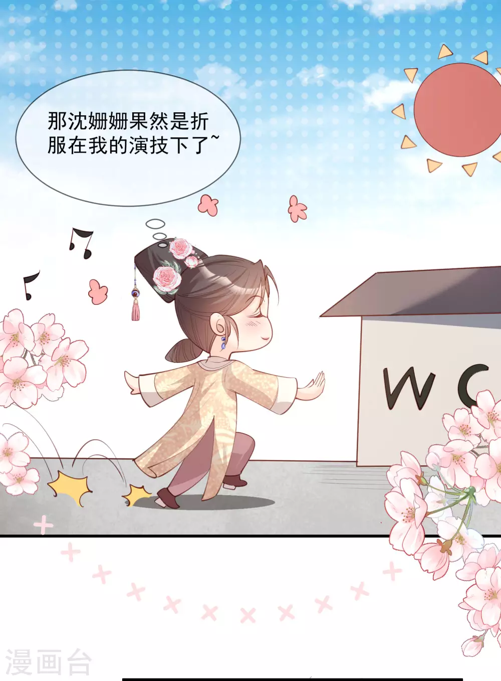 陆总，你老婆又上热搜啦！韩漫全集-第7话 想让我出丑！无删减无遮挡章节图片 