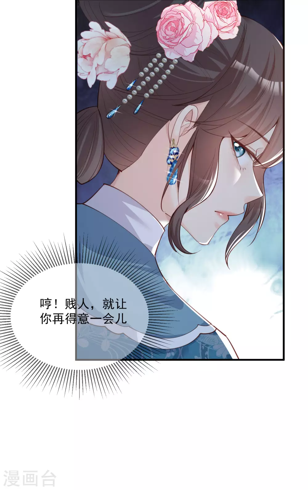 陆总，你老婆又上热搜啦！韩漫全集-第7话 想让我出丑！无删减无遮挡章节图片 