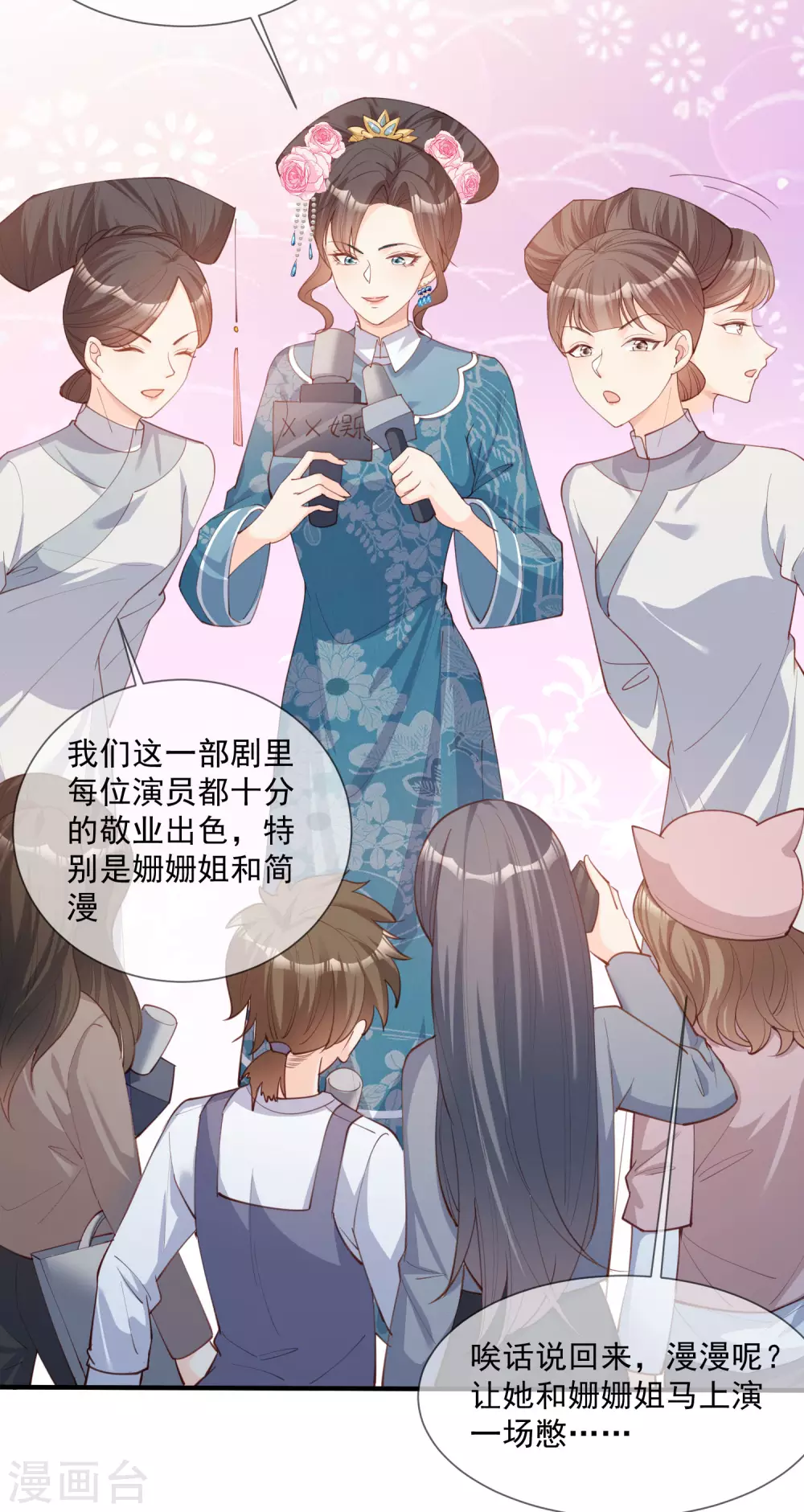 陆总，你老婆又上热搜啦！韩漫全集-第7话 想让我出丑！无删减无遮挡章节图片 