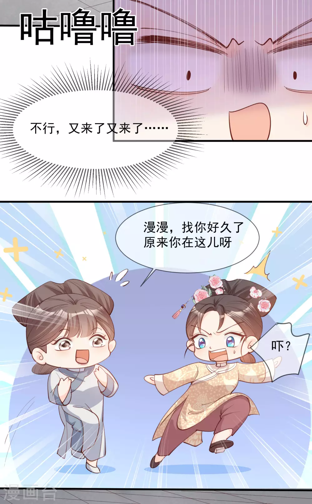 陆总，你老婆又上热搜啦！韩漫全集-第7话 想让我出丑！无删减无遮挡章节图片 