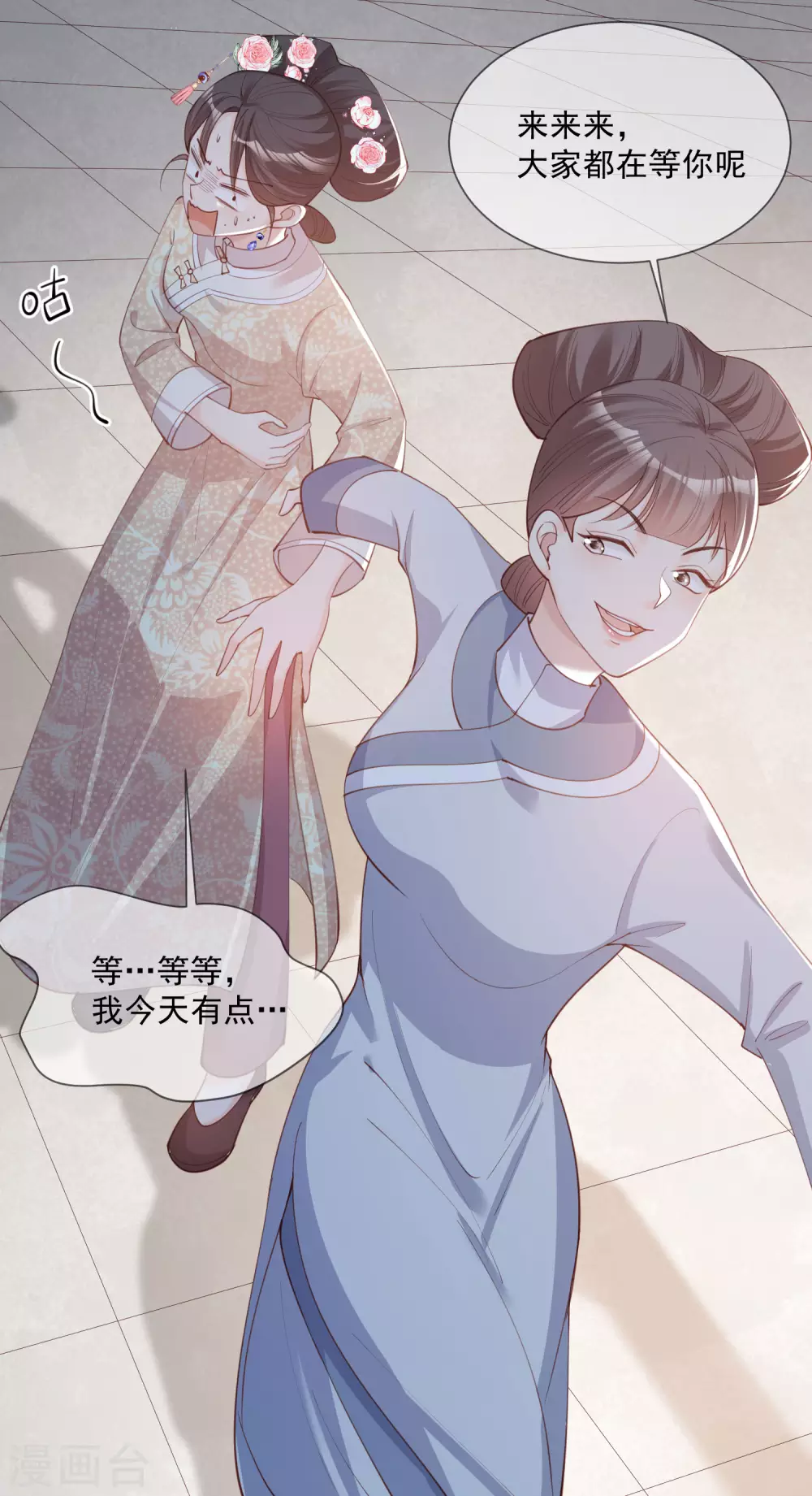 陆总，你老婆又上热搜啦！韩漫全集-第7话 想让我出丑！无删减无遮挡章节图片 