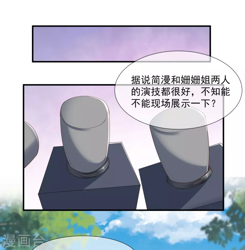 陆总，你老婆又上热搜啦！韩漫全集-第7话 想让我出丑！无删减无遮挡章节图片 