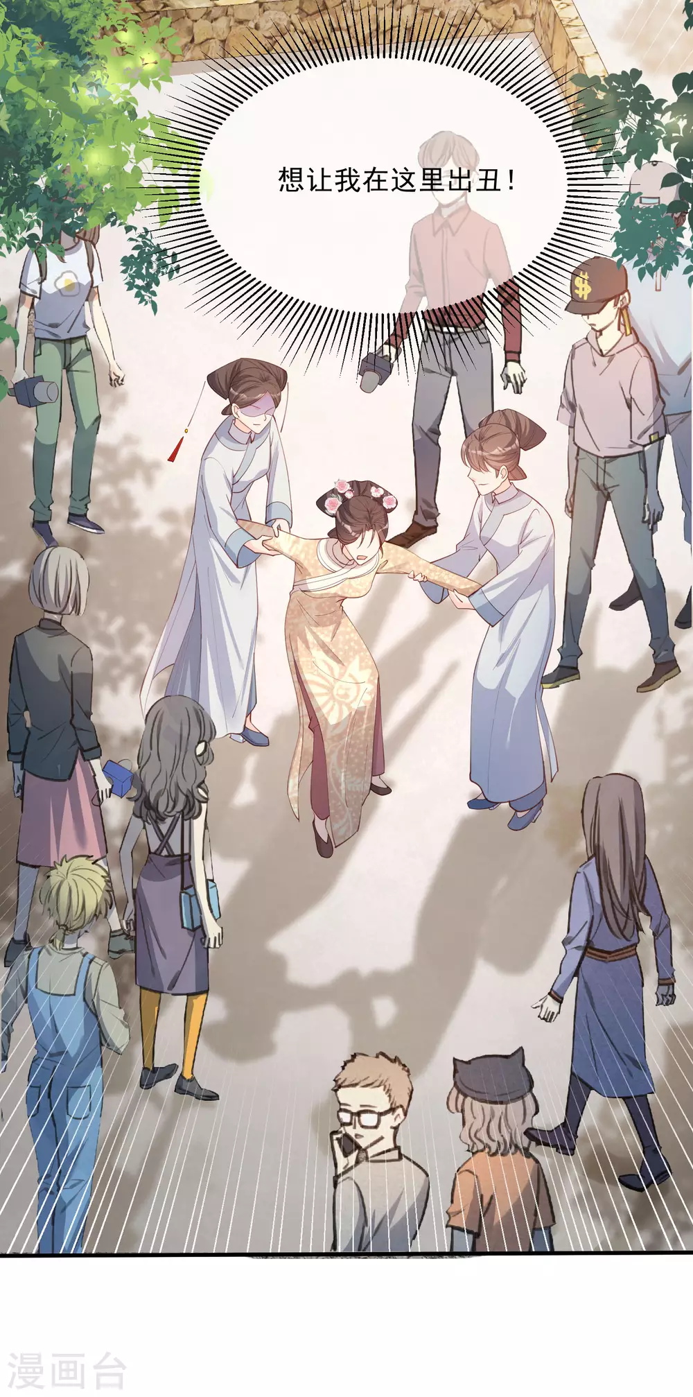 陆总，你老婆又上热搜啦！韩漫全集-第7话 想让我出丑！无删减无遮挡章节图片 
