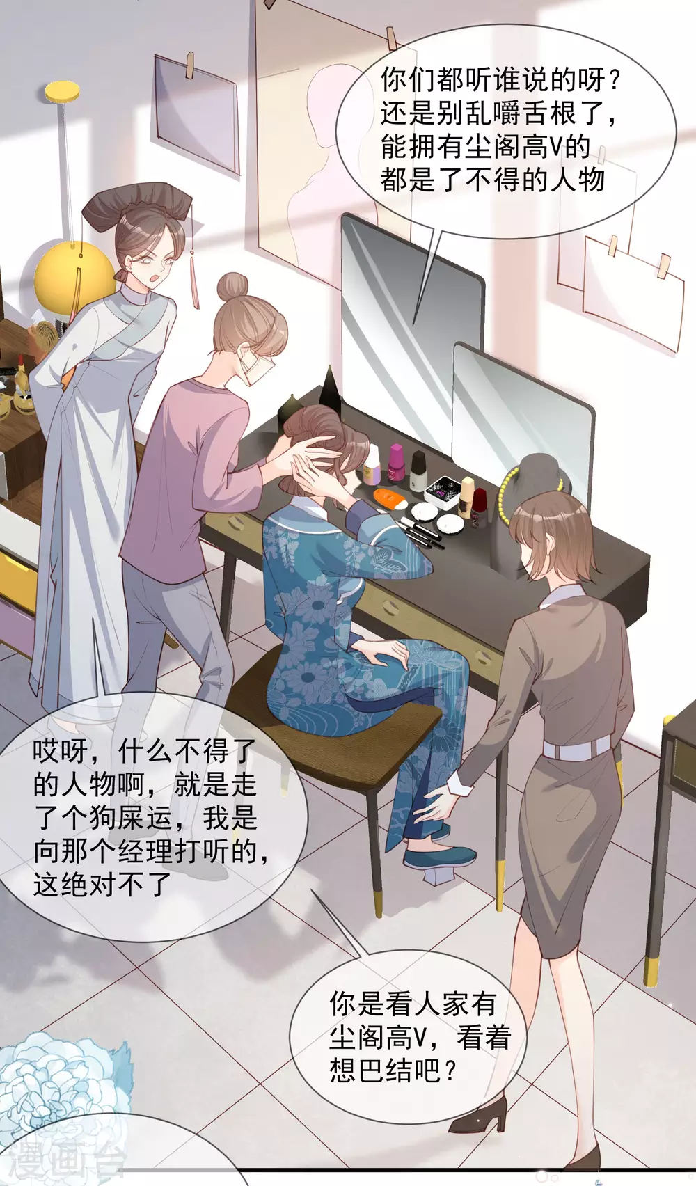 陆总，你老婆又上热搜啦！韩漫全集-第7话 想让我出丑！无删减无遮挡章节图片 