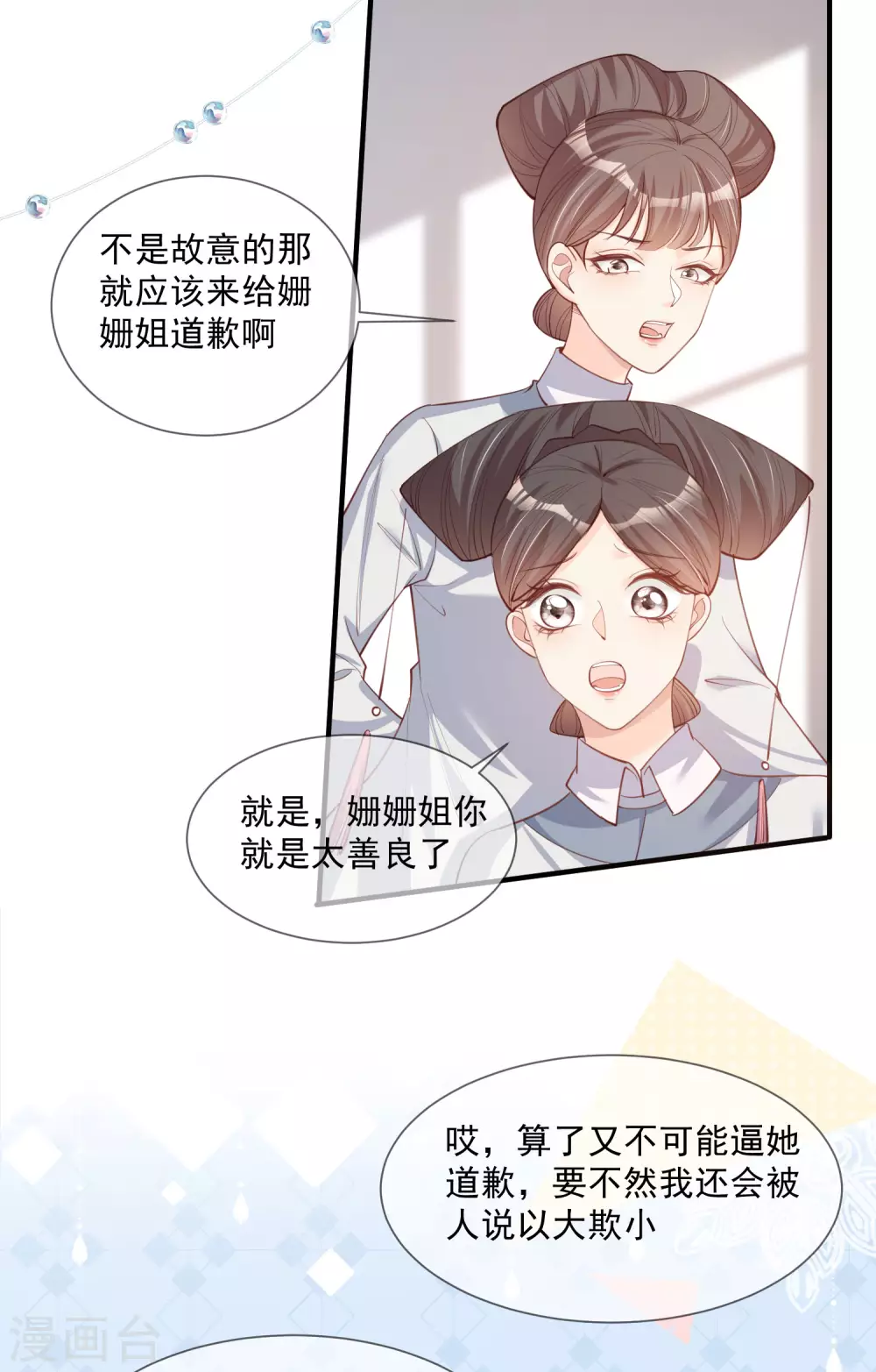 陆总，你老婆又上热搜啦！韩漫全集-第7话 想让我出丑！无删减无遮挡章节图片 