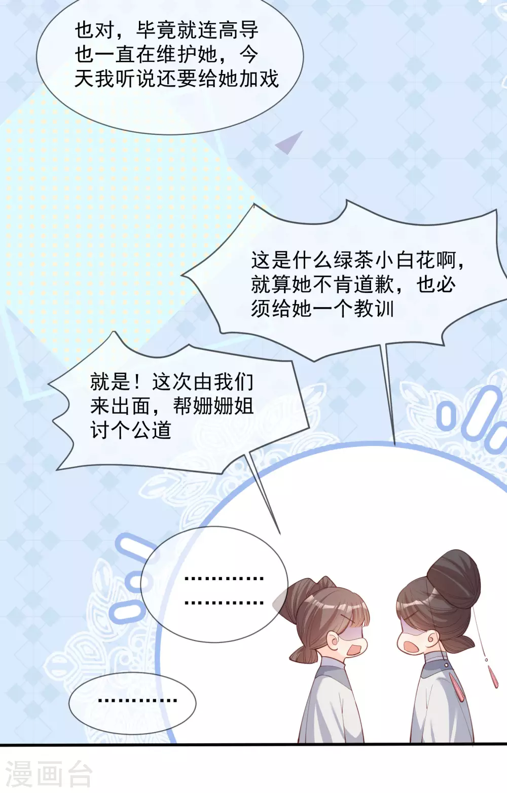 陆总，你老婆又上热搜啦！韩漫全集-第7话 想让我出丑！无删减无遮挡章节图片 