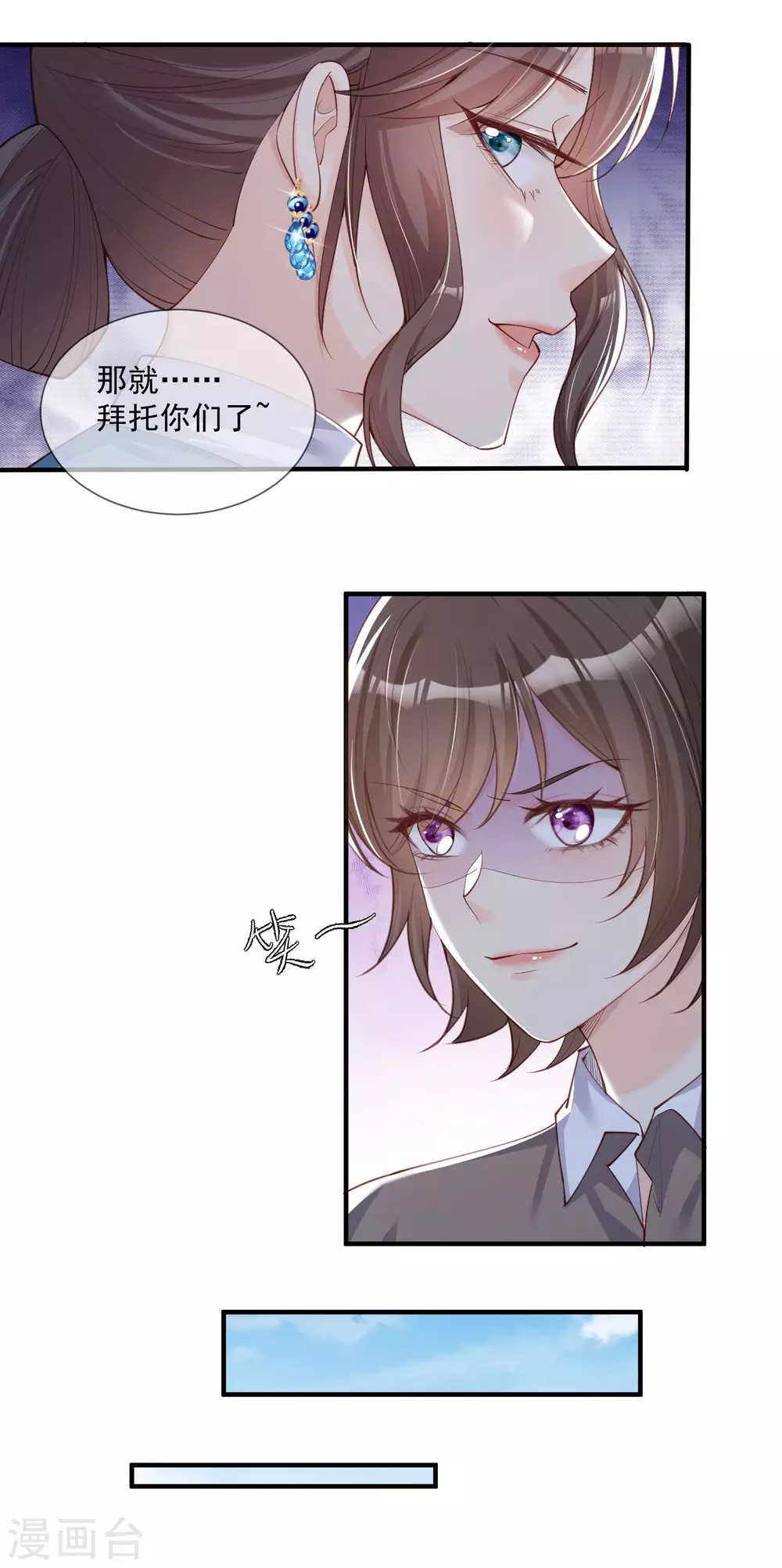 陆总，你老婆又上热搜啦！韩漫全集-第7话 想让我出丑！无删减无遮挡章节图片 