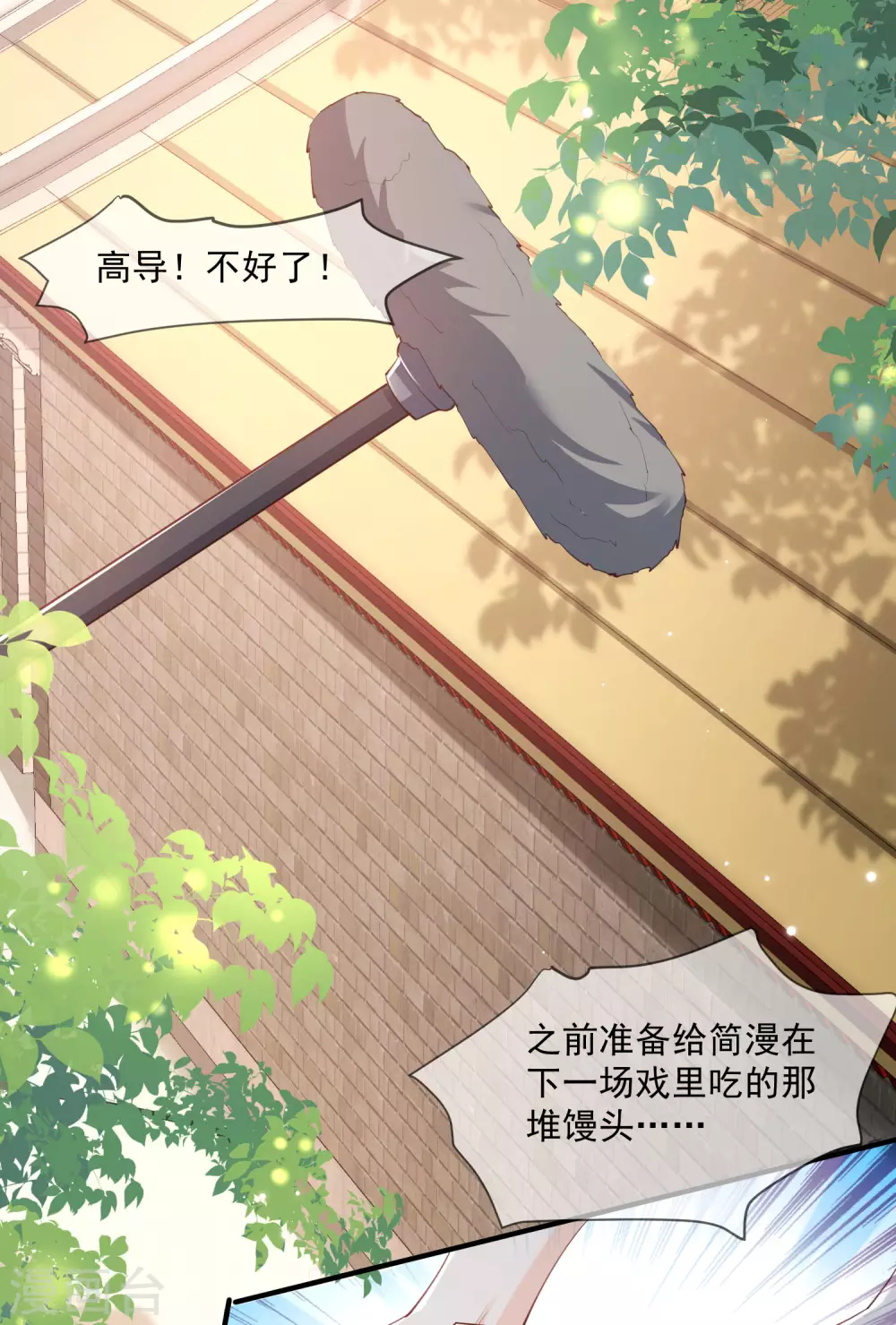 陆总，你老婆又上热搜啦！韩漫全集-第7话 想让我出丑！无删减无遮挡章节图片 