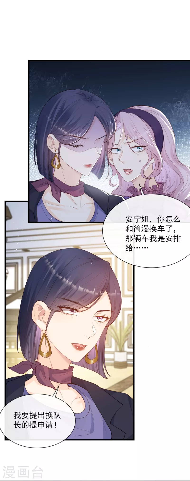 陆总，你老婆又上热搜啦！韩漫全集-第69话 姜还是老的辣无删减无遮挡章节图片 