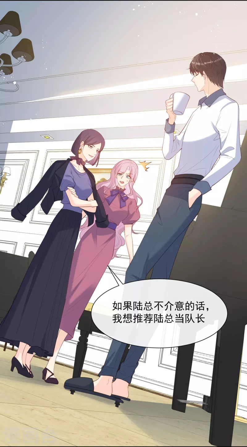 陆总，你老婆又上热搜啦！韩漫全集-第69话 姜还是老的辣无删减无遮挡章节图片 