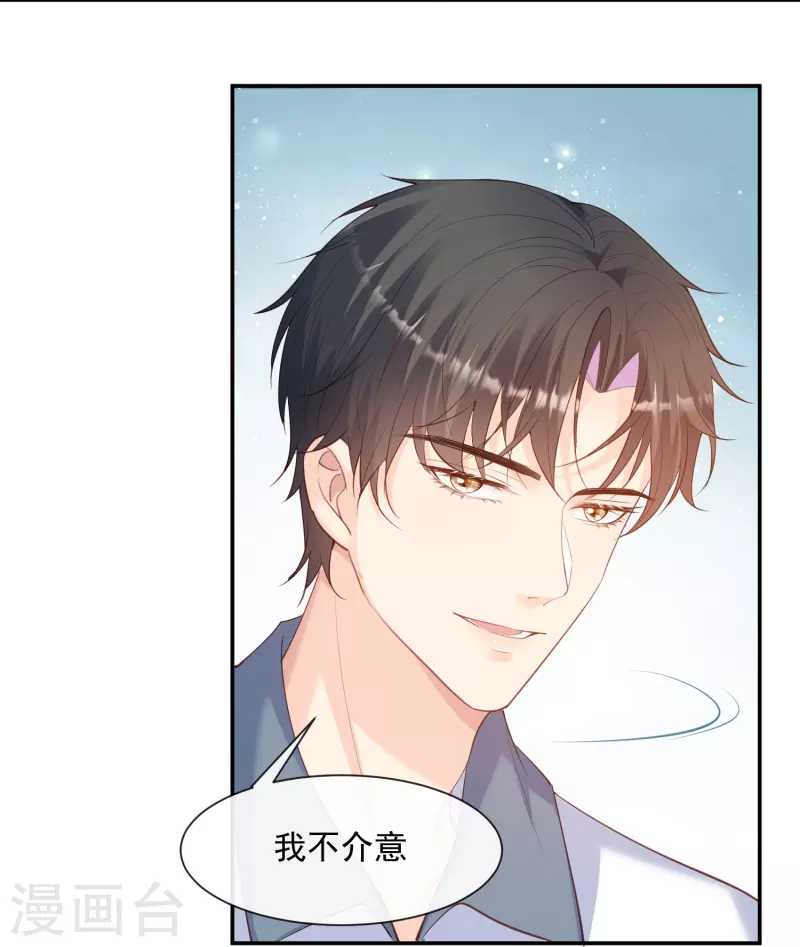 陆总，你老婆又上热搜啦！韩漫全集-第69话 姜还是老的辣无删减无遮挡章节图片 