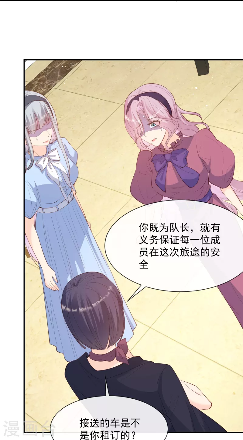 陆总，你老婆又上热搜啦！韩漫全集-第69话 姜还是老的辣无删减无遮挡章节图片 