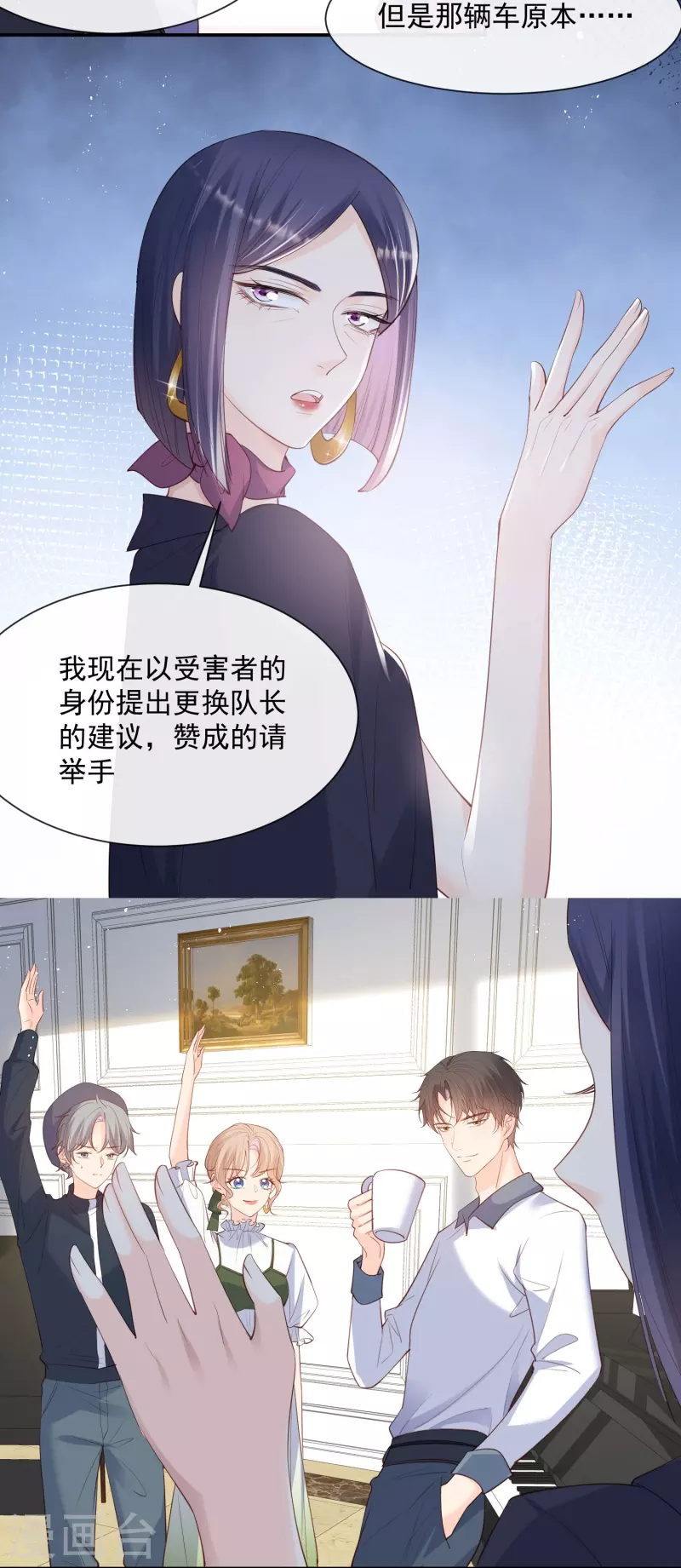 陆总，你老婆又上热搜啦！韩漫全集-第69话 姜还是老的辣无删减无遮挡章节图片 