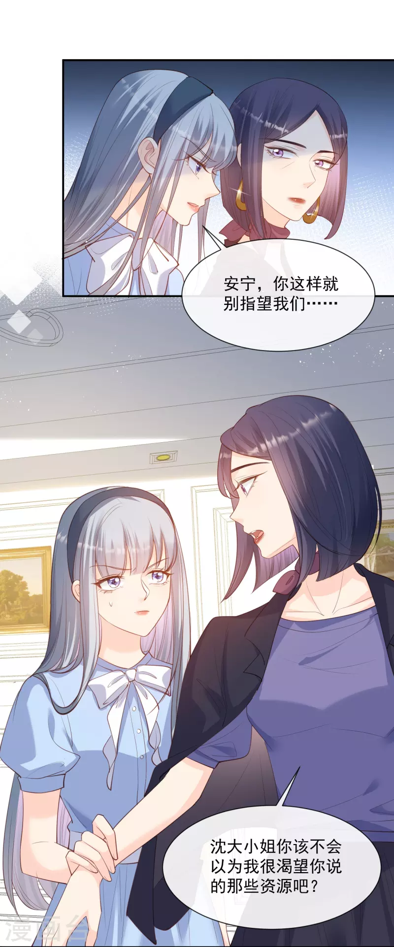 陆总，你老婆又上热搜啦！韩漫全集-第69话 姜还是老的辣无删减无遮挡章节图片 