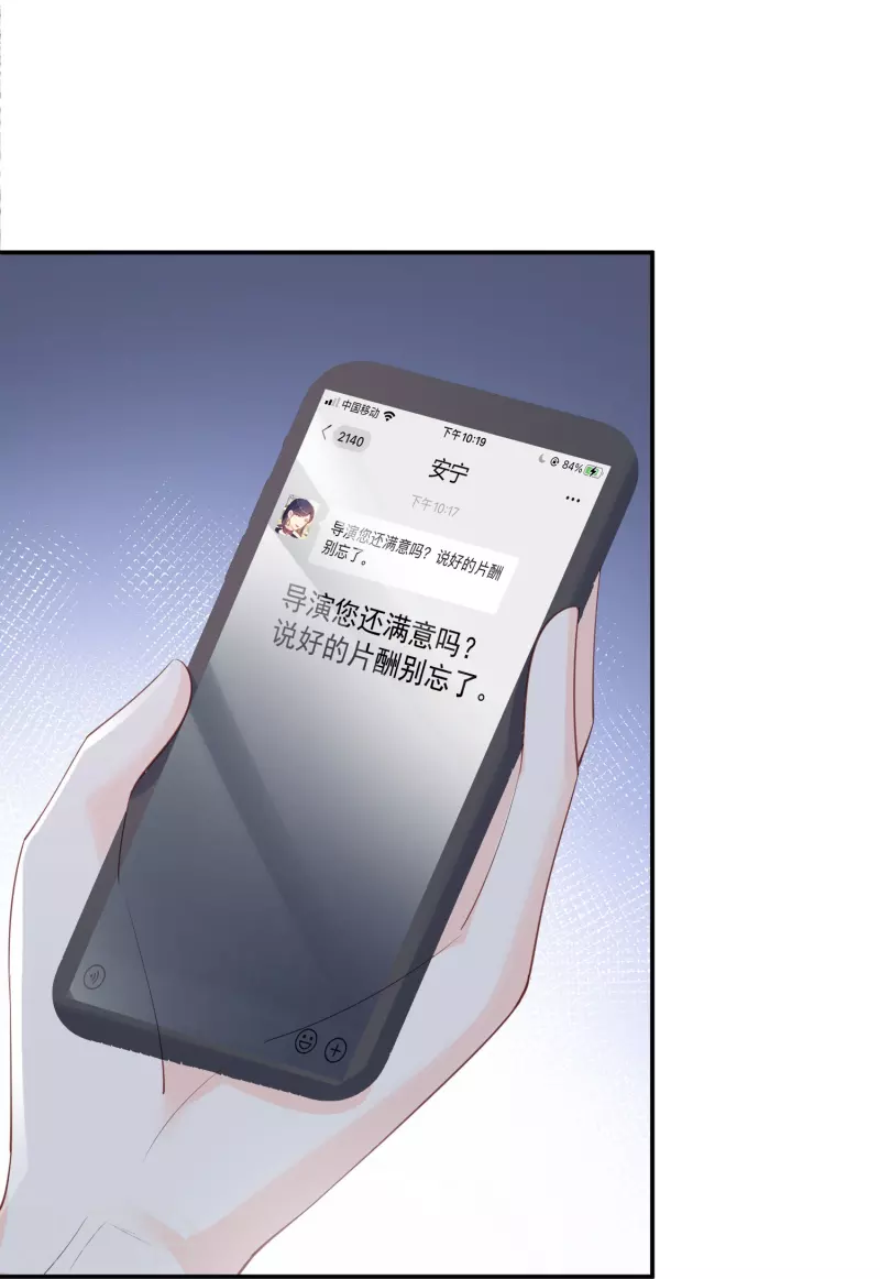 陆总，你老婆又上热搜啦！韩漫全集-第69话 姜还是老的辣无删减无遮挡章节图片 