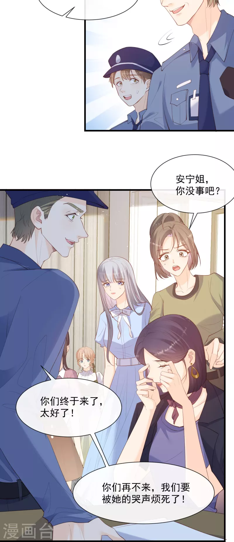 陆总，你老婆又上热搜啦！韩漫全集-第69话 姜还是老的辣无删减无遮挡章节图片 