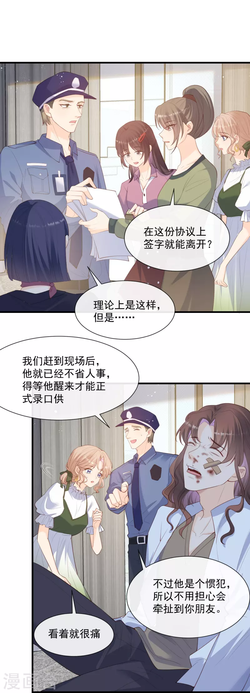 陆总，你老婆又上热搜啦！韩漫全集-第69话 姜还是老的辣无删减无遮挡章节图片 