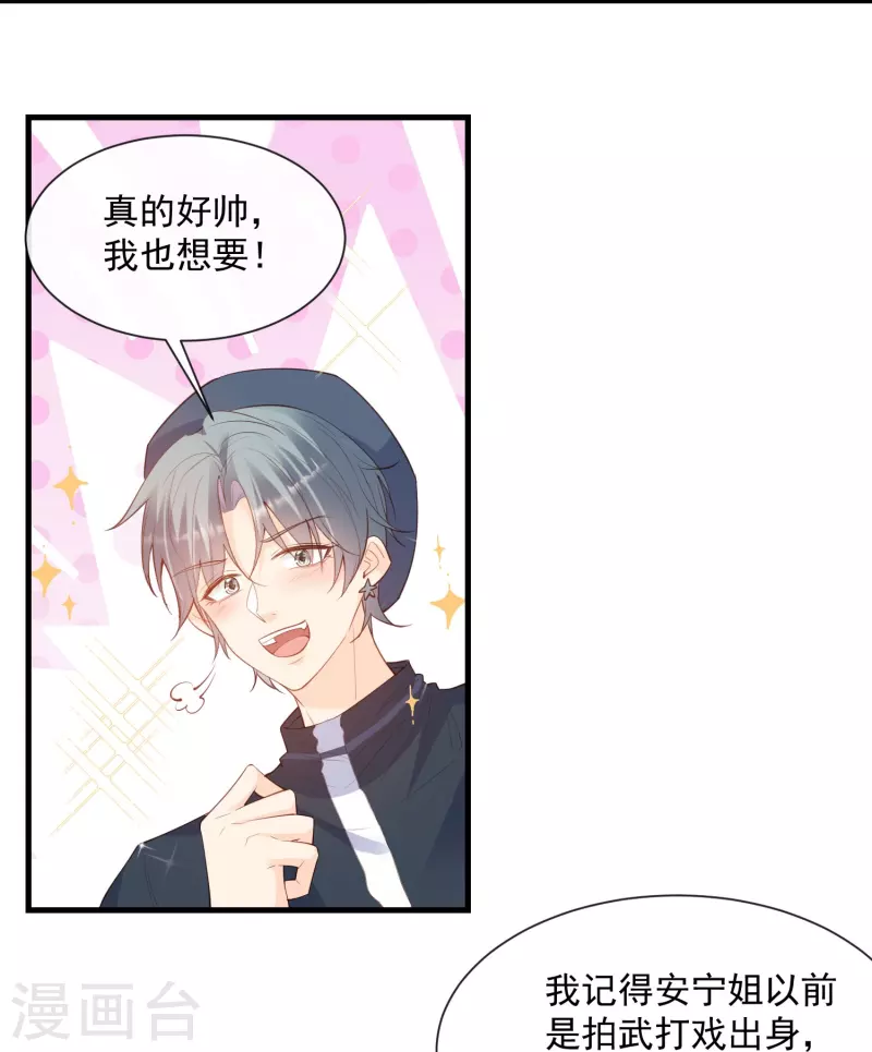 陆总，你老婆又上热搜啦！韩漫全集-第69话 姜还是老的辣无删减无遮挡章节图片 