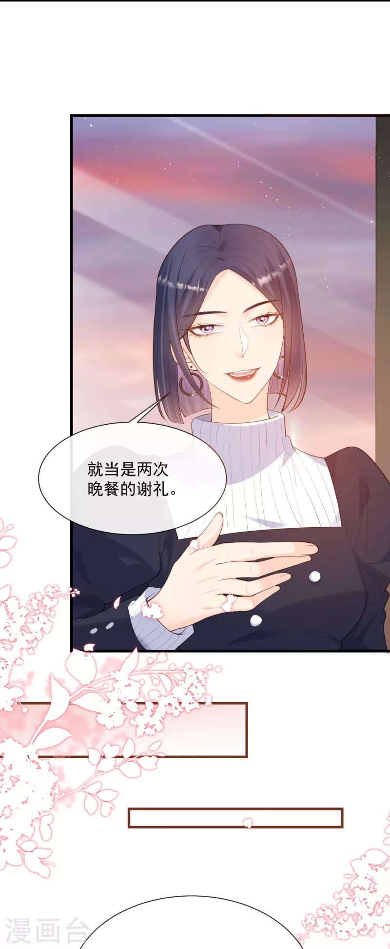 陆总，你老婆又上热搜啦！韩漫全集-第70话 得罪女人好可怕无删减无遮挡章节图片 