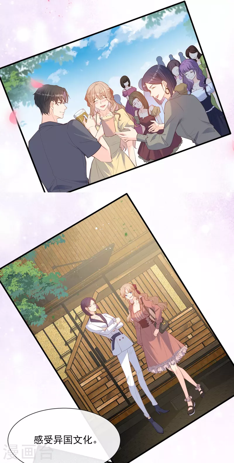 陆总，你老婆又上热搜啦！韩漫全集-第70话 得罪女人好可怕无删减无遮挡章节图片 