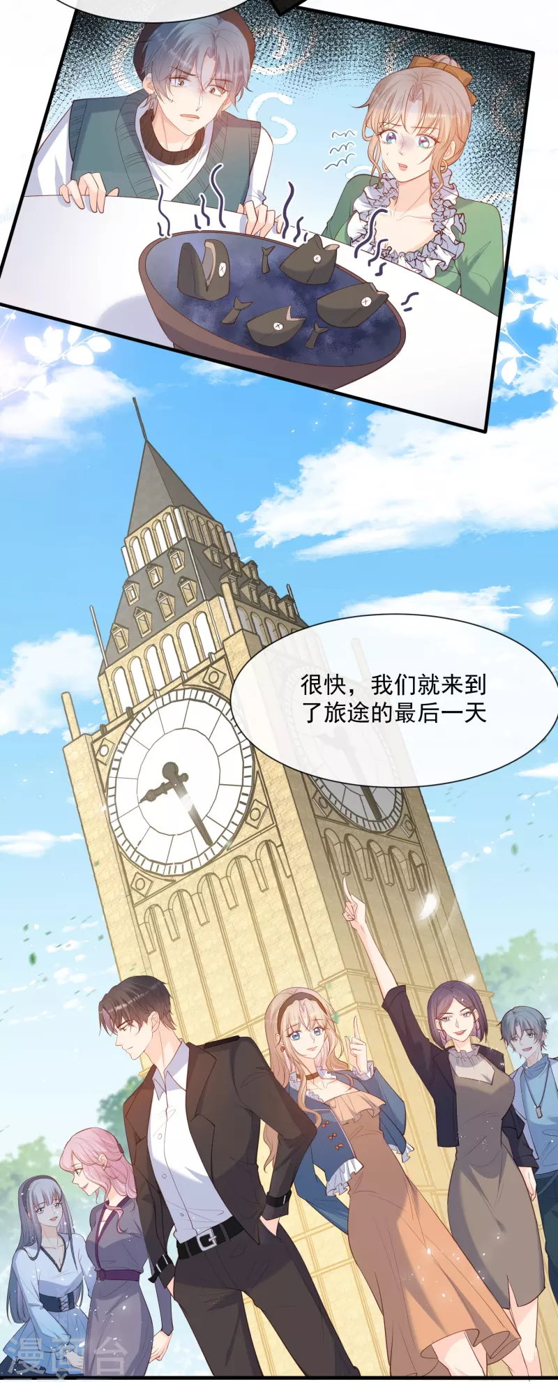 陆总，你老婆又上热搜啦！韩漫全集-第70话 得罪女人好可怕无删减无遮挡章节图片 