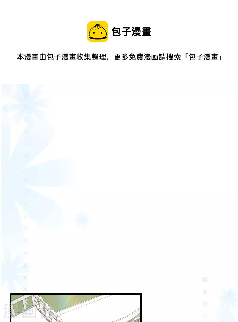 陆总，你老婆又上热搜啦！韩漫全集-第70话 得罪女人好可怕无删减无遮挡章节图片 