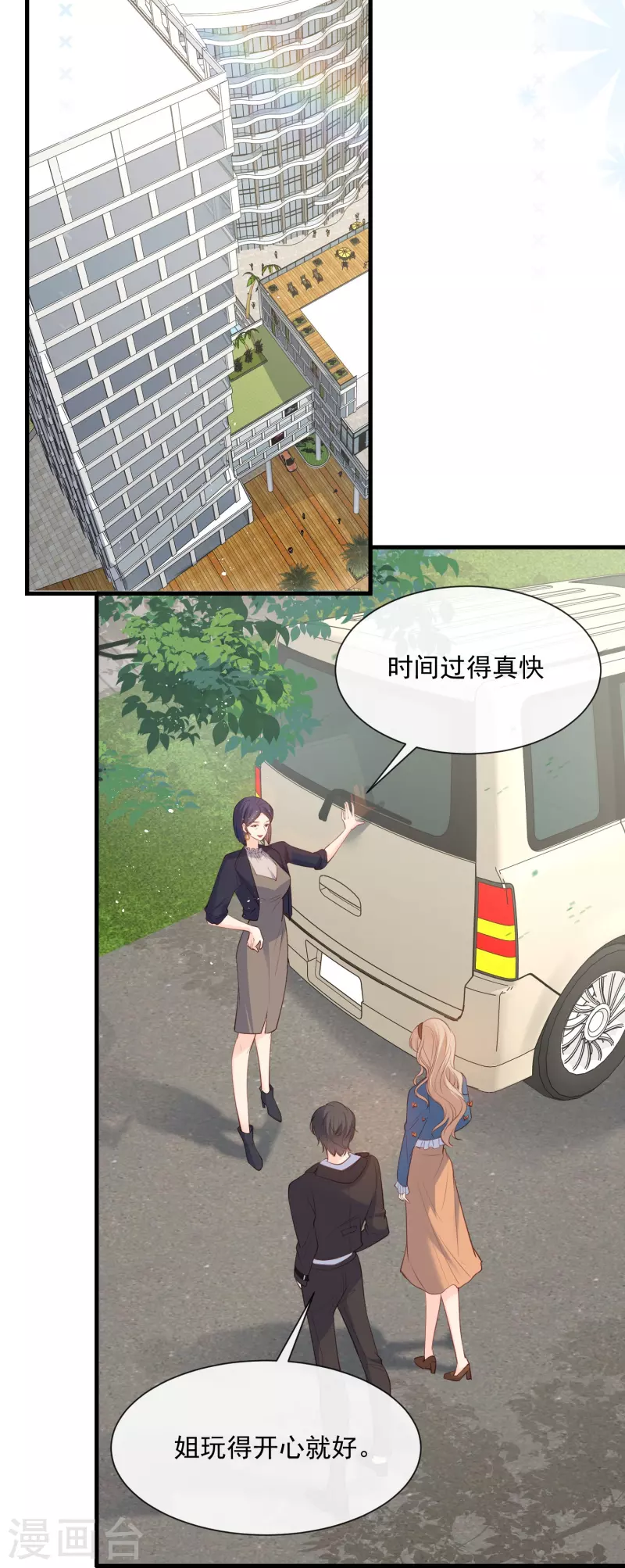 陆总，你老婆又上热搜啦！韩漫全集-第70话 得罪女人好可怕无删减无遮挡章节图片 