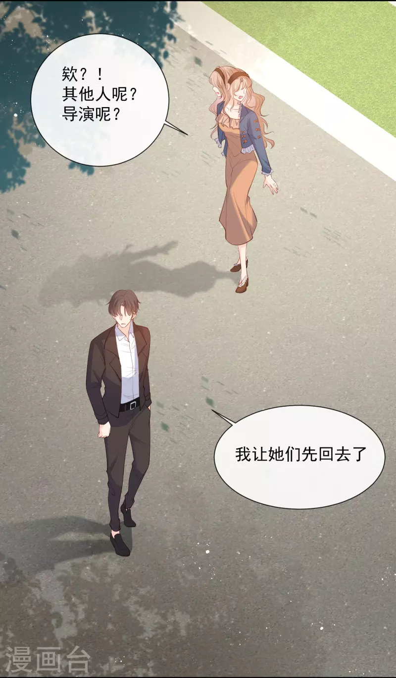 陆总，你老婆又上热搜啦！韩漫全集-第70话 得罪女人好可怕无删减无遮挡章节图片 
