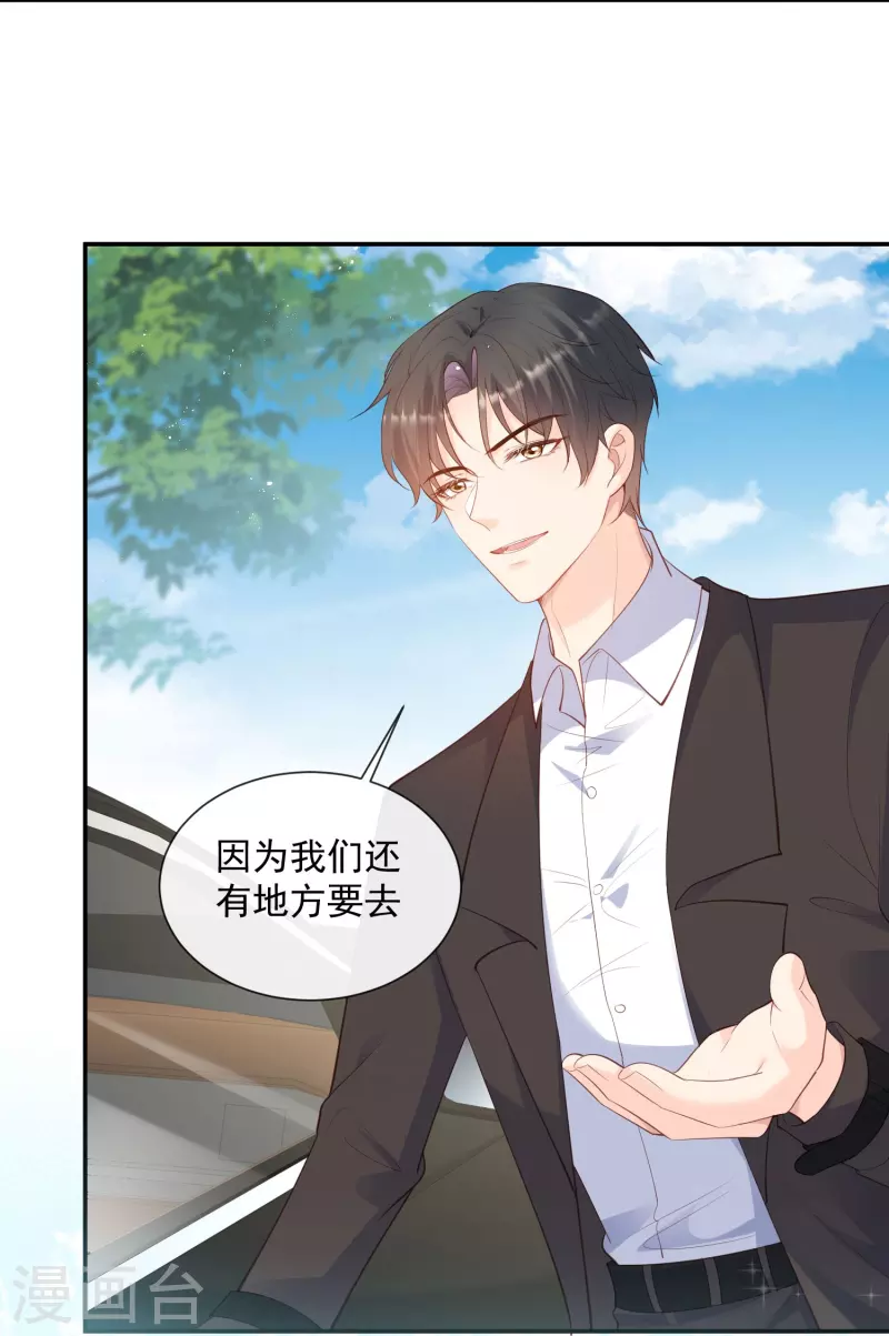 陆总，你老婆又上热搜啦！韩漫全集-第70话 得罪女人好可怕无删减无遮挡章节图片 