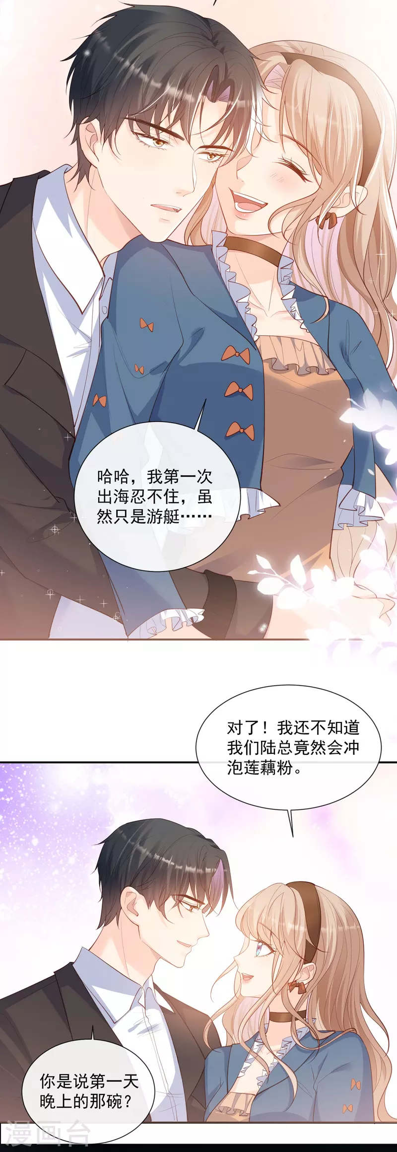 陆总，你老婆又上热搜啦！韩漫全集-第70话 得罪女人好可怕无删减无遮挡章节图片 