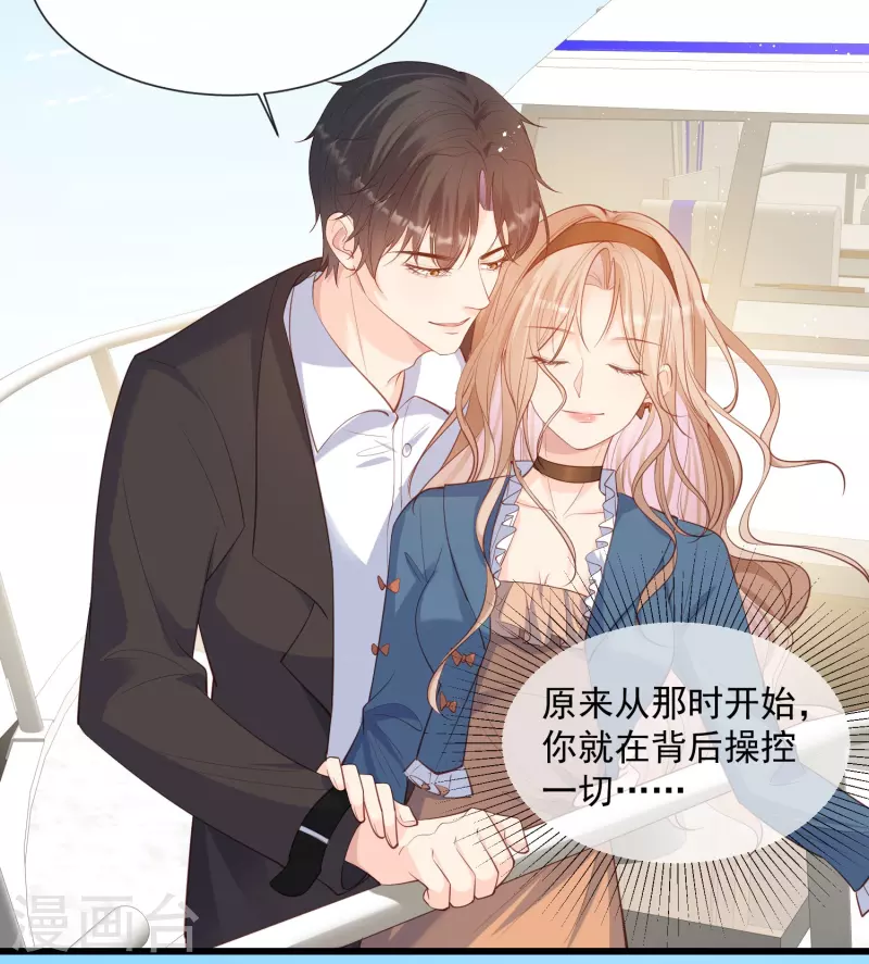 陆总，你老婆又上热搜啦！韩漫全集-第70话 得罪女人好可怕无删减无遮挡章节图片 