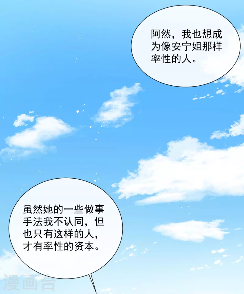 陆总，你老婆又上热搜啦！韩漫全集-第70话 得罪女人好可怕无删减无遮挡章节图片 