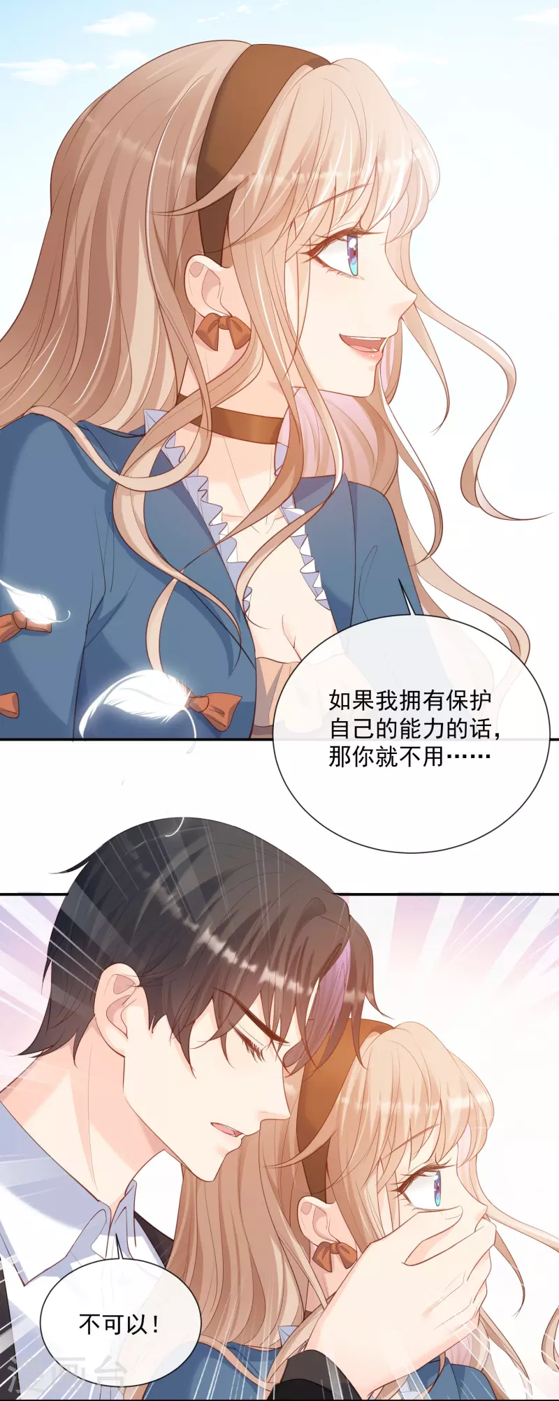 陆总，你老婆又上热搜啦！韩漫全集-第70话 得罪女人好可怕无删减无遮挡章节图片 