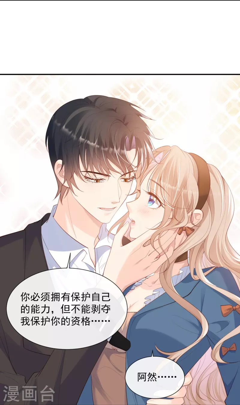 陆总，你老婆又上热搜啦！韩漫全集-第70话 得罪女人好可怕无删减无遮挡章节图片 