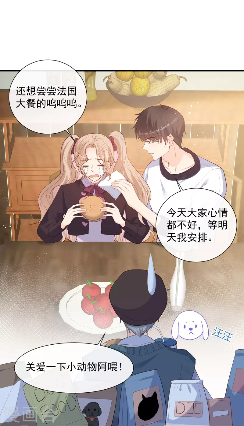 陆总，你老婆又上热搜啦！韩漫全集-第70话 得罪女人好可怕无删减无遮挡章节图片 