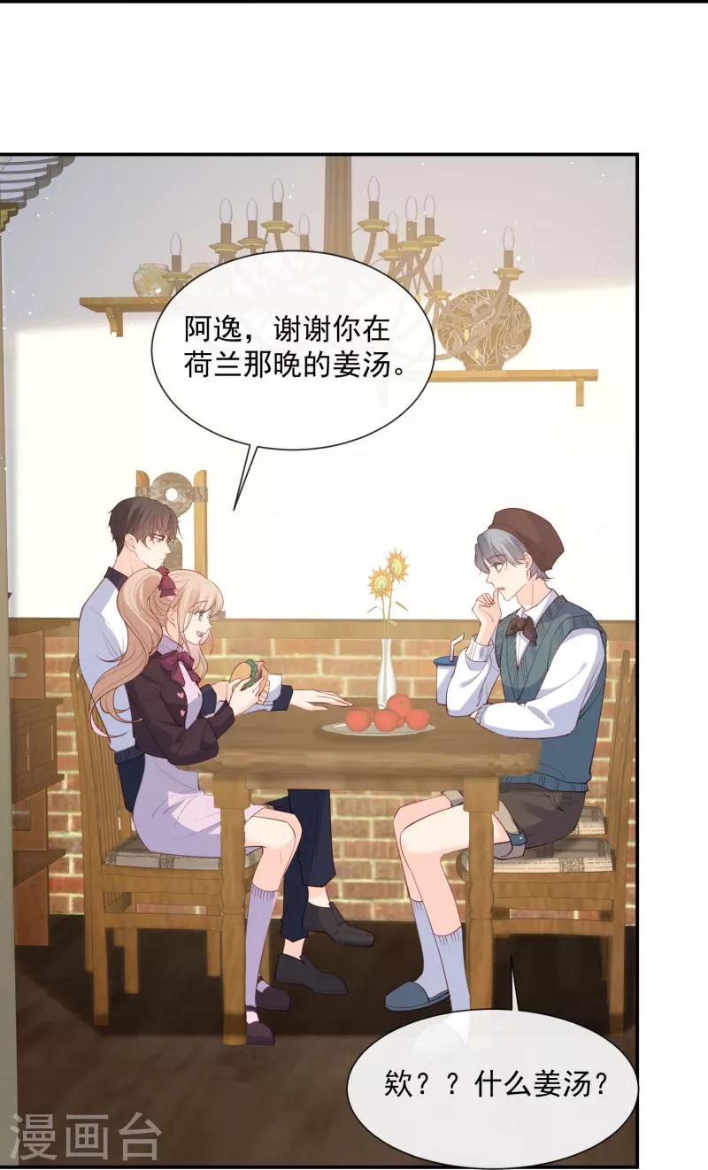 陆总，你老婆又上热搜啦！韩漫全集-第70话 得罪女人好可怕无删减无遮挡章节图片 