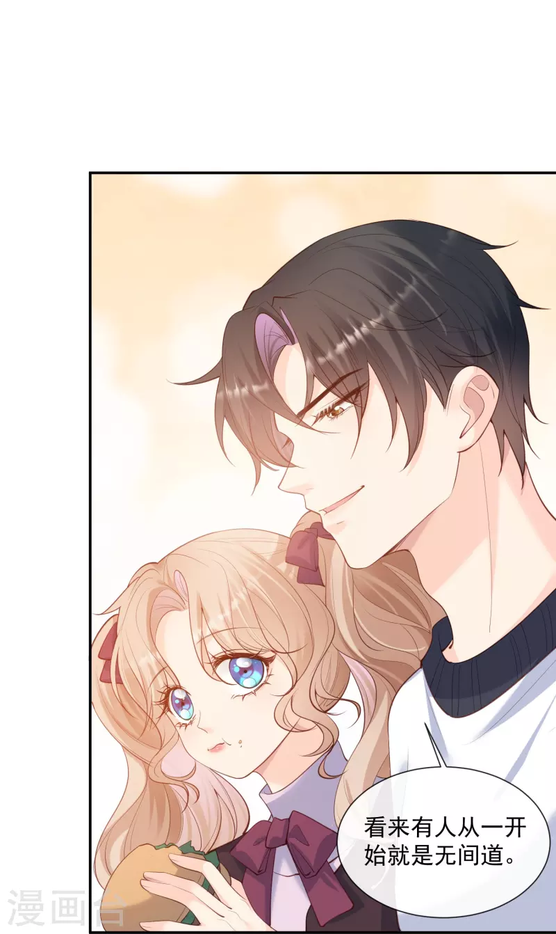 陆总，你老婆又上热搜啦！韩漫全集-第70话 得罪女人好可怕无删减无遮挡章节图片 