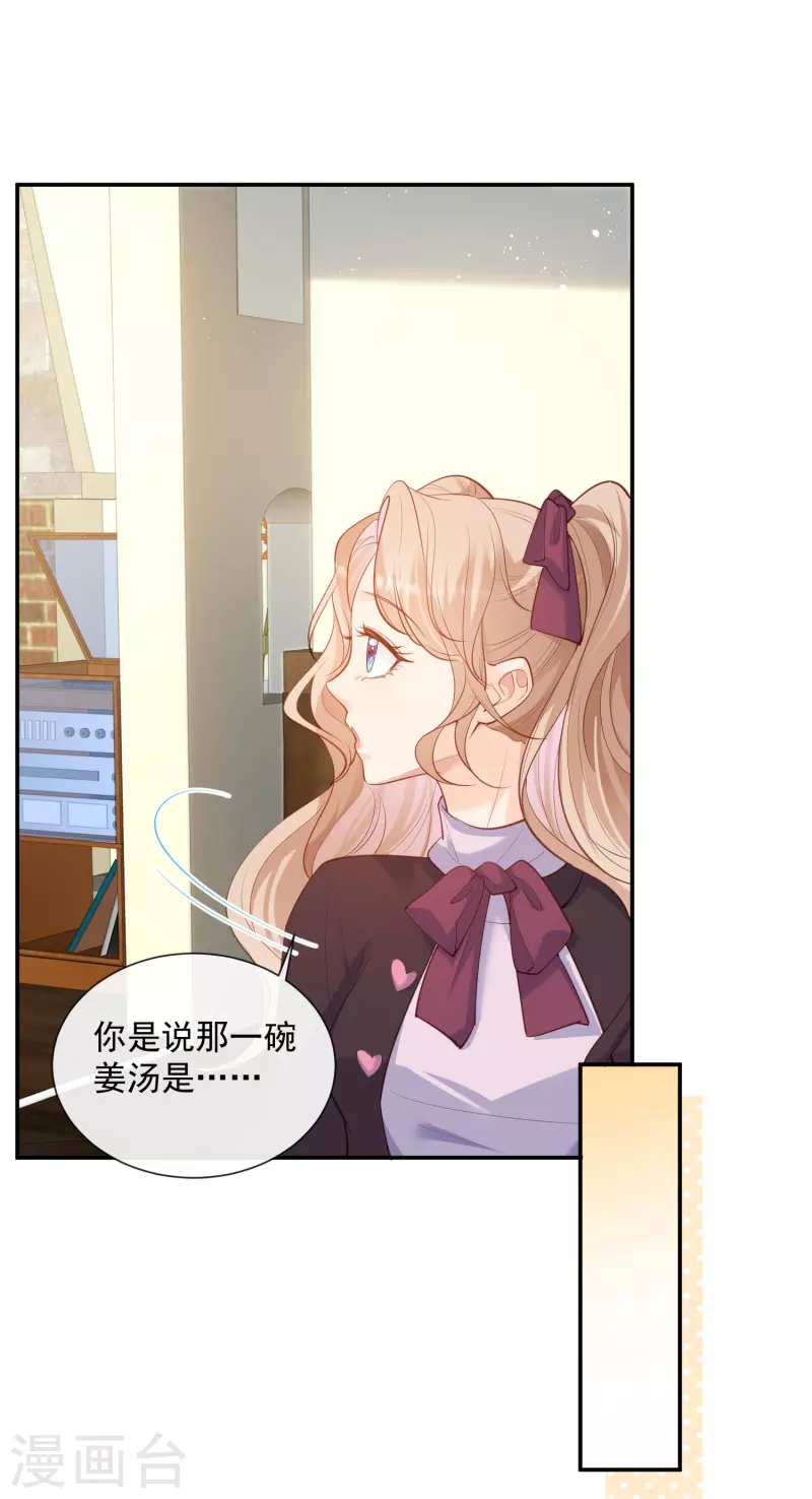 陆总，你老婆又上热搜啦！韩漫全集-第70话 得罪女人好可怕无删减无遮挡章节图片 