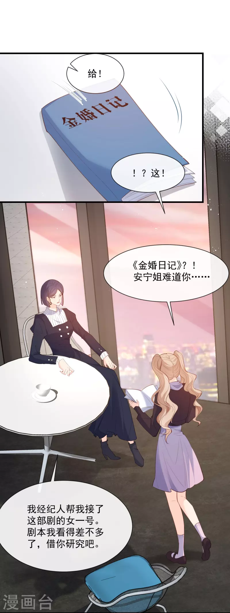 陆总，你老婆又上热搜啦！韩漫全集-第70话 得罪女人好可怕无删减无遮挡章节图片 