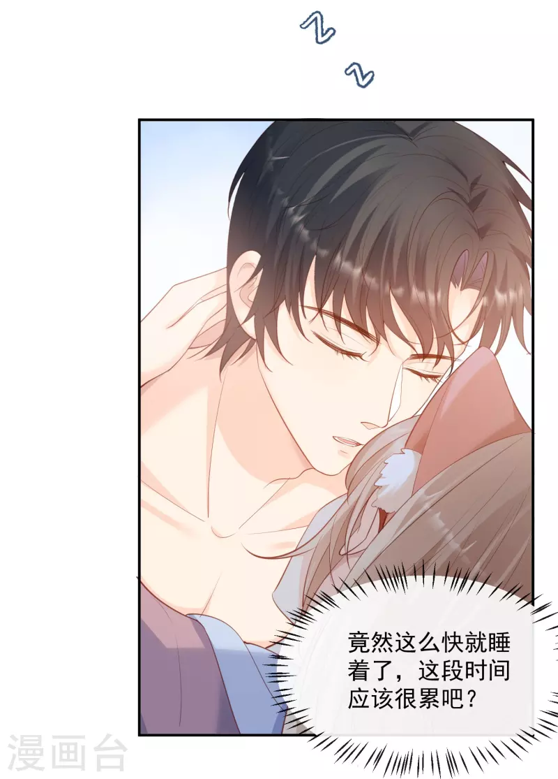 陆总，你老婆又上热搜啦！韩漫全集-第71话 扮猪吃老虎无删减无遮挡章节图片 